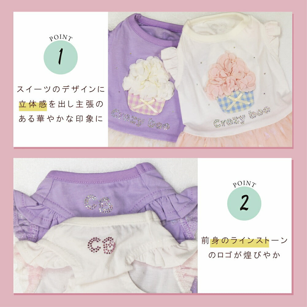 カップケーキワンピ XS/S/M/L/XL CRAZYBOO -クレイジーブー- 犬服 ドッグウェア CB26SS cb261166
