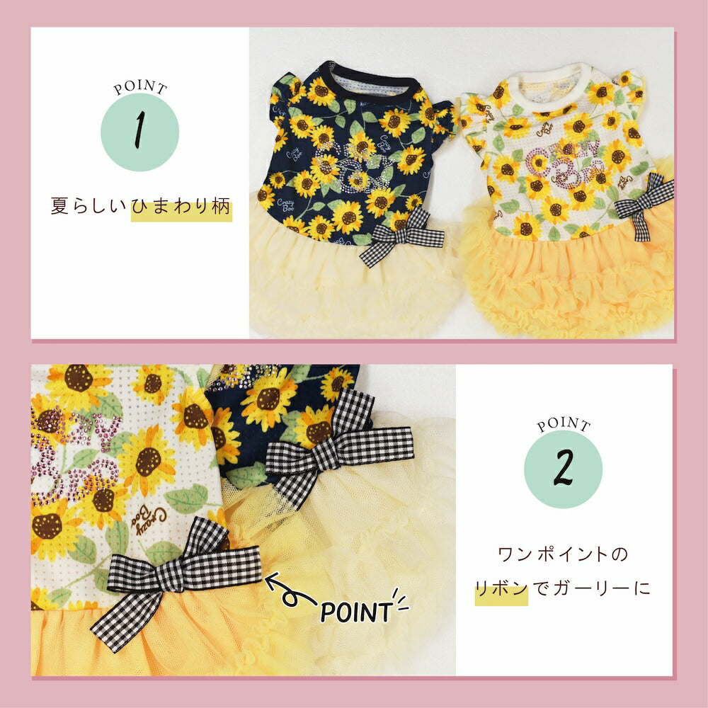 袖フリルひまわりワンピ XS/S/M/L/XL CRAZYBOO -クレイジーブー- 犬服 ドッグウェア CB26SS cb261167