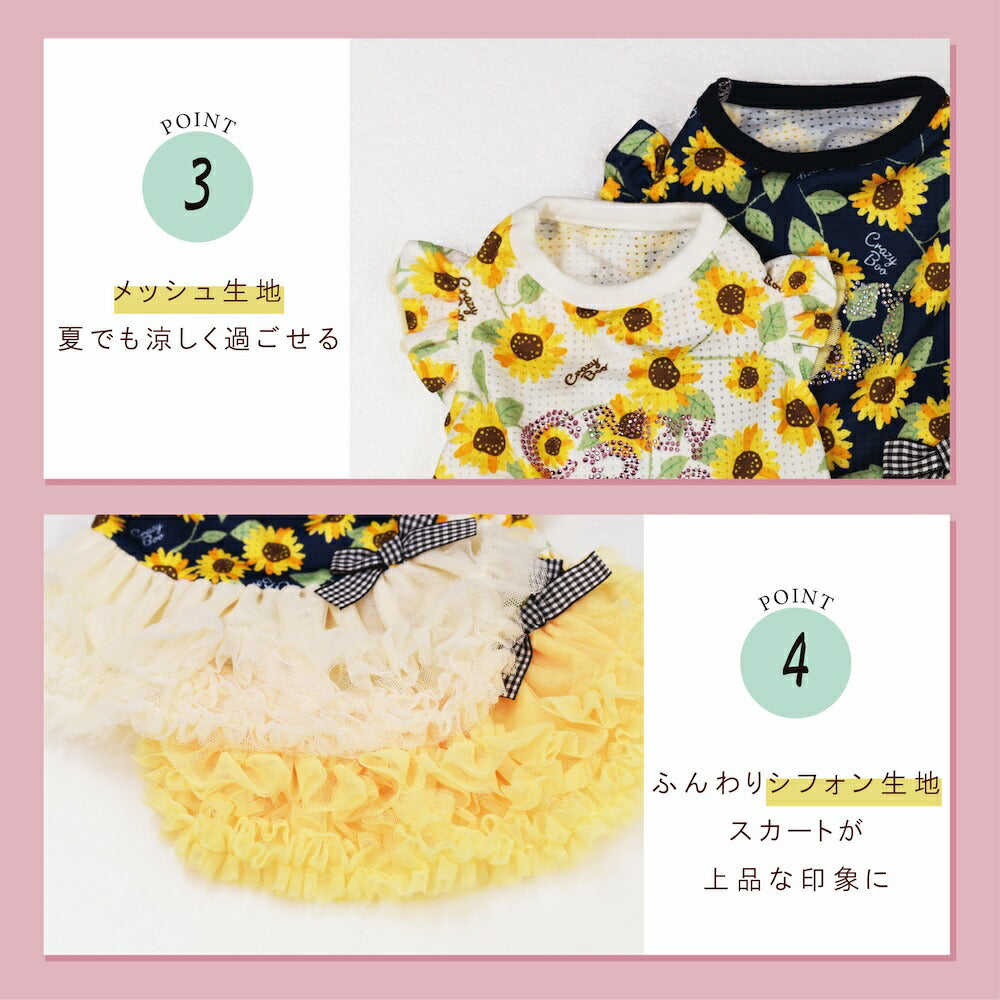 袖フリルひまわりワンピ XS/S/M/L/XL CRAZYBOO -クレイジーブー- 犬服 ドッグウェア CB26SS cb261167