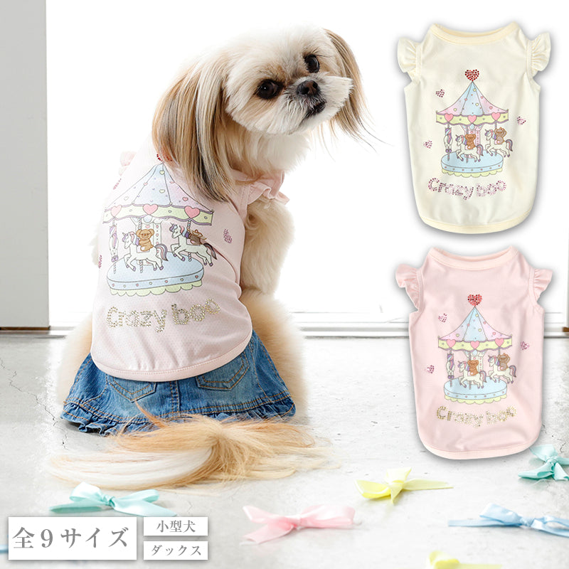 メリーゴーランドタンク XS/S/M/L/XL/XXL/DXS/DS/DM CRAZYBOO -クレイジーブー- 犬服 ドッグウェア CB26SS cb261176