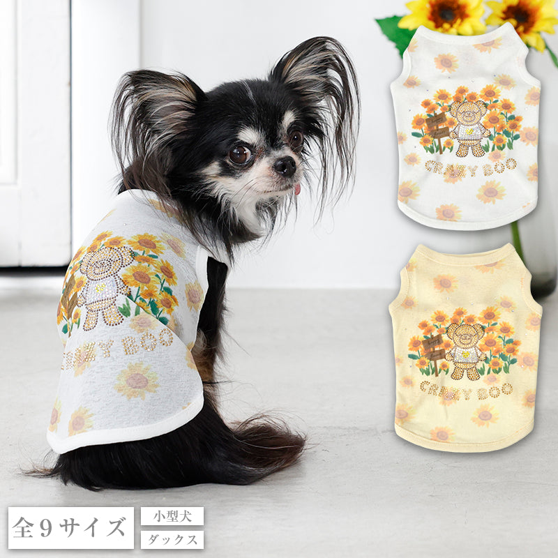 ひまわりメッシュタンク XS/S/M/L/XL/XXL/DXS/DS/DM CRAZYBOO -クレイジーブー- 犬服 ドッグウェア CB26SS cb261177