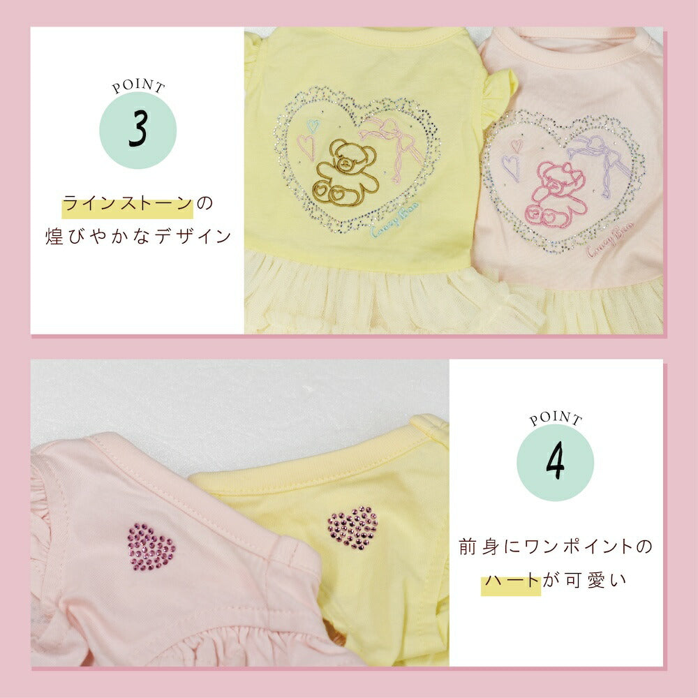 ベア刺しゅうワンピ XS/S/M/L/XL CRAZYBOO -クレイジーブー- 犬服 ドッグウェア CB26SS cb261178