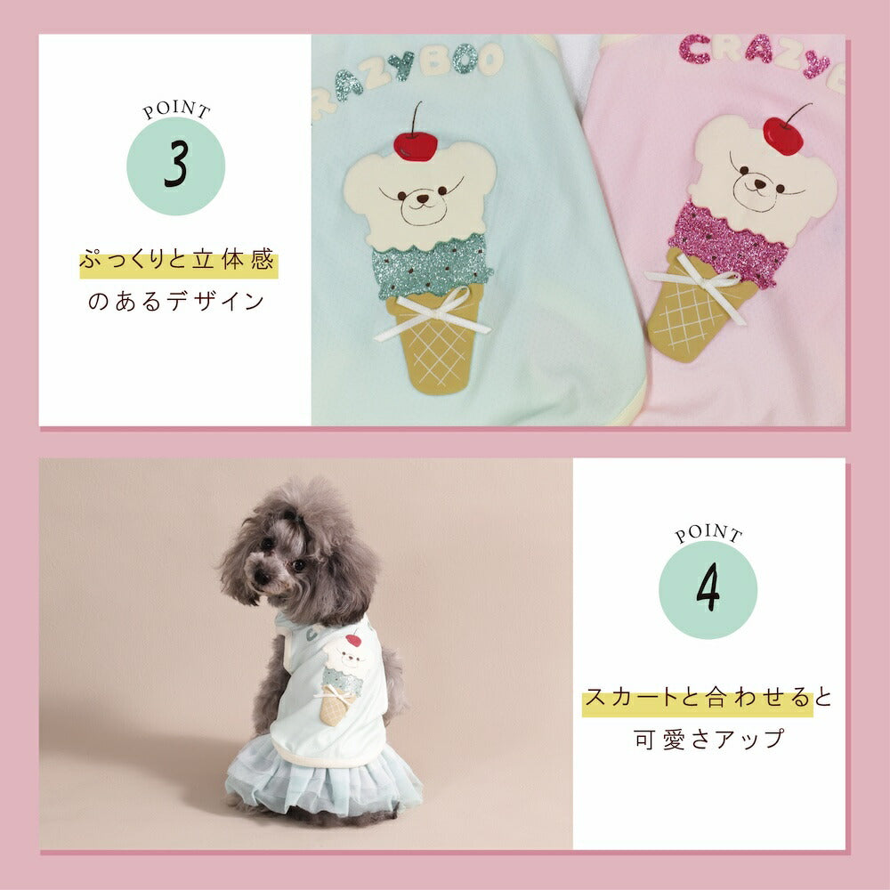 ソフトクリームタンク XS/S/M/L/XL/XXL/DXS/DS/DM CRAZYBOO -クレイジーブー- 犬服 ドッグウェア CB26SS cb261180