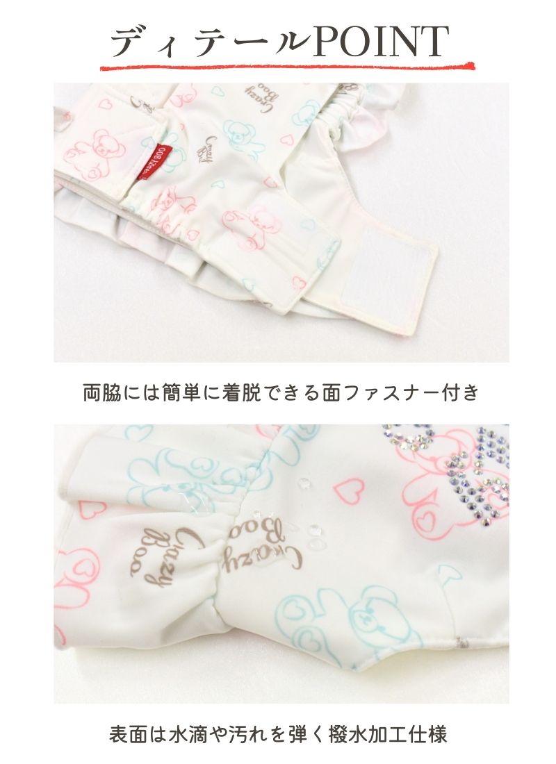 袖フリルクールエプロン S/M/L CRAZYBOO -クレイジーブー- 犬服 ドッグウェア CB26SS cb261186