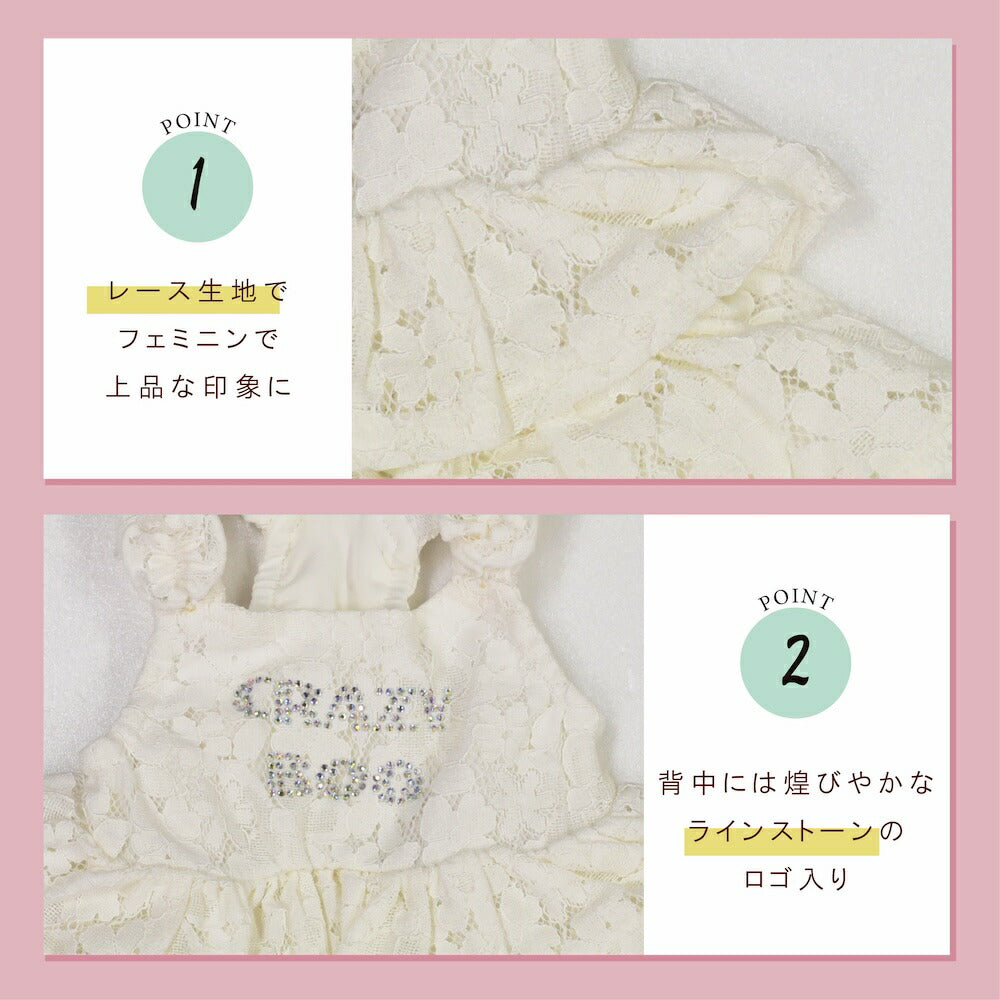 肩フリルレーシーワンピ XS/S/M/L/XL CRAZYBOO -クレイジーブー- 犬服 ドッグウェア CB26SS cb261191