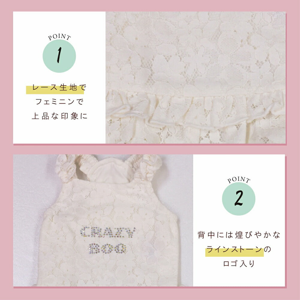 レーシーつなぎ XS/S/M/L/XL/XXL CRAZYBOO -クレイジーブー- 犬服 ドッグウェア CB26SS cb261192