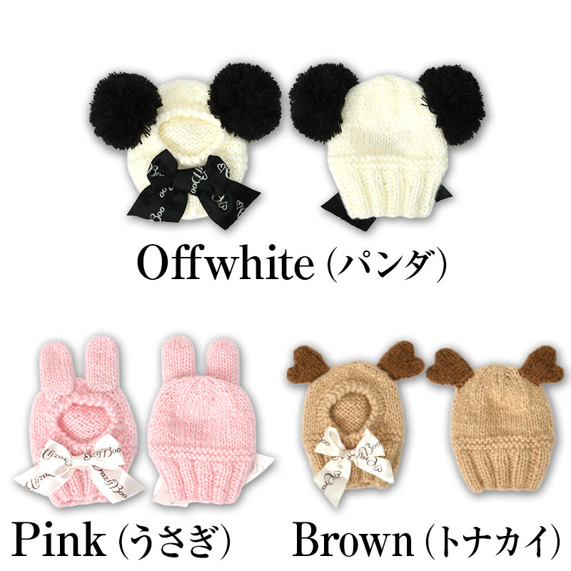 【CRAZYBOO公式】アニマル手編み帽子 S/M/L クレイジーブー 犬用 小型犬 トイプードル チワワ ダックス CB26AW cb262272