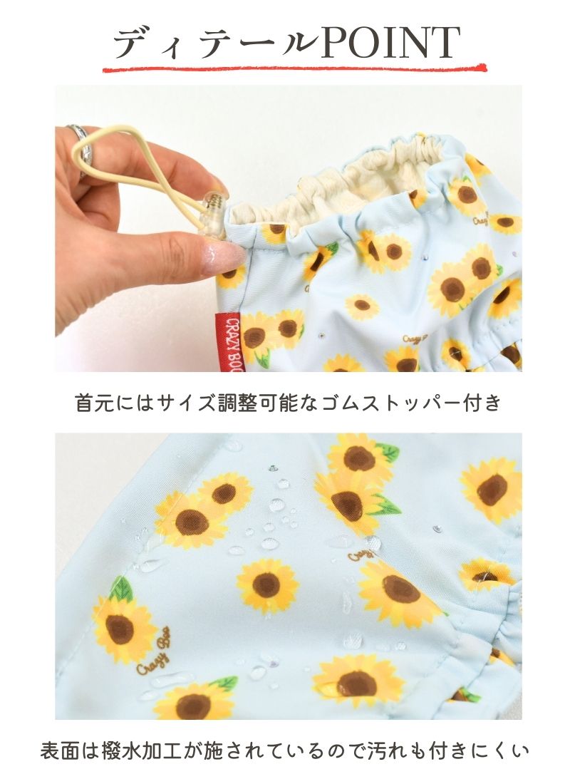 ひまわり柄クールネック S/M/L CRAZYBOO -クレイジーブー- 犬用 CB26SS cb262202