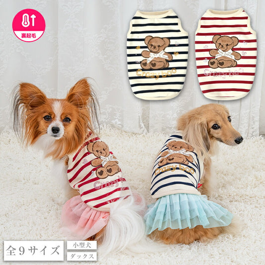 【CRAZYBOO公式】クマ刺繍ボーダータンク XS/S/M/L/XL/XXL/DXS/DS/DM クレイジーブー 犬服 ドッグウェア 小型犬 トイプードル チワワ ダックス CB26AW cb261205