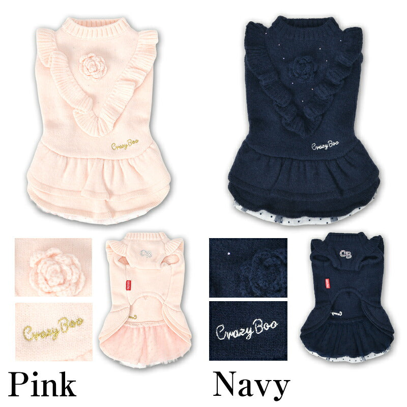 【CRAZYBOO公式】フリルニットローズワンピ XS/S/M/L/XL クレイジーブー 犬服 ドッグウェア 小型犬 トイプードル チワワ ダックス CB26AW cb261208