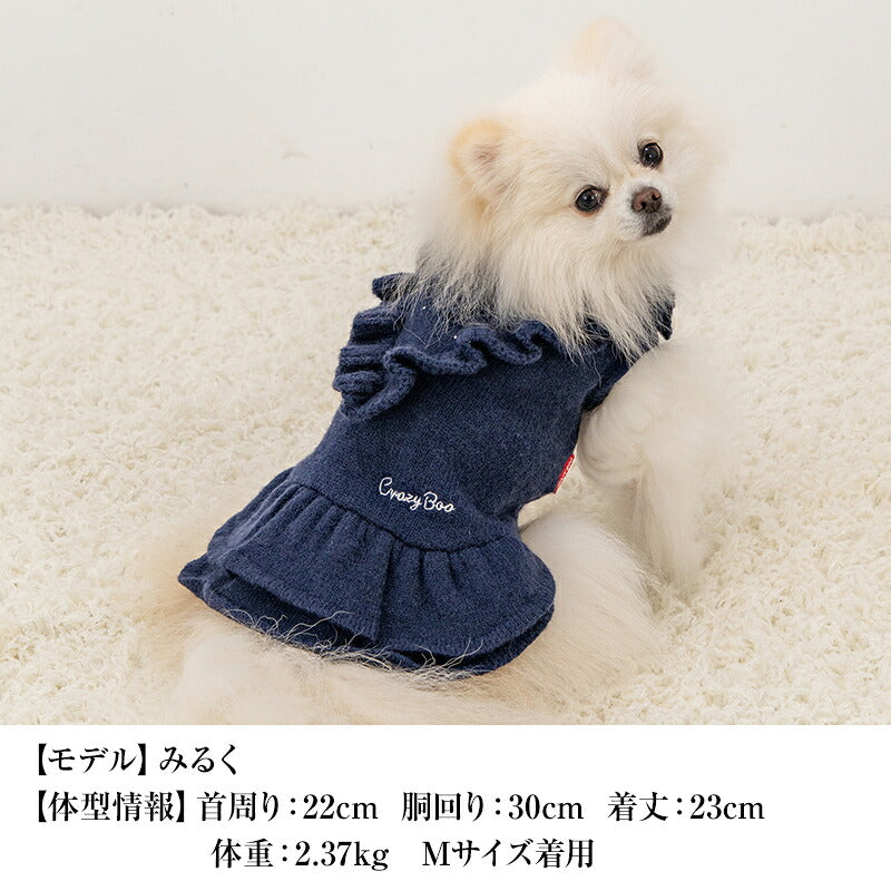 【CRAZYBOO公式】フリルニットローズワンピ XS/S/M/L/XL クレイジーブー 犬服 ドッグウェア 小型犬 トイプードル チワワ ダックス CB26AW cb261208