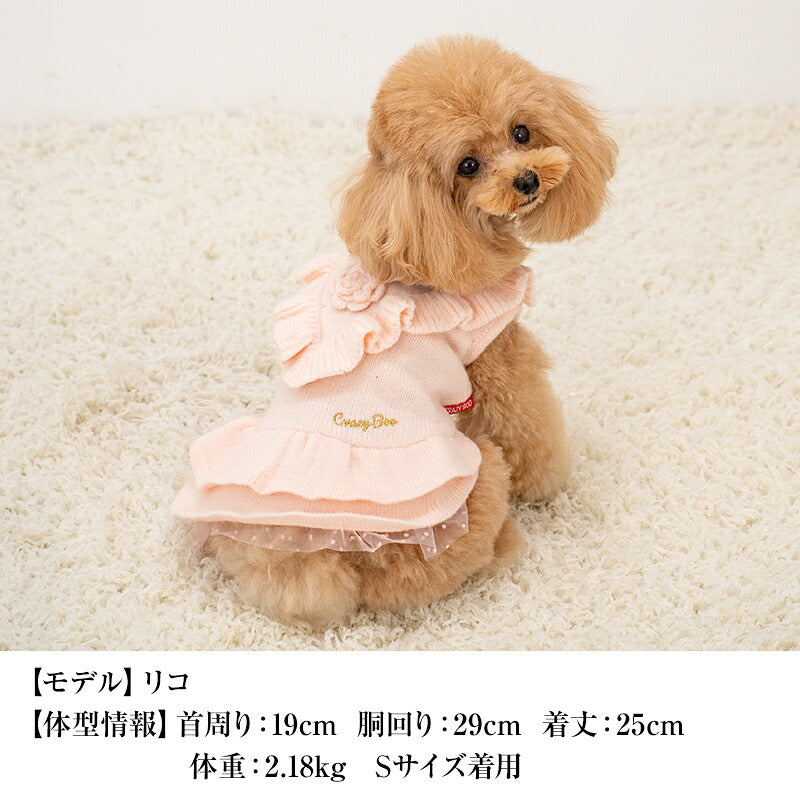 【CRAZYBOO公式】フリルニットローズワンピ XS/S/M/L/XL クレイジーブー 犬服 ドッグウェア 小型犬 トイプードル チワワ ダックス CB26AW cb261208