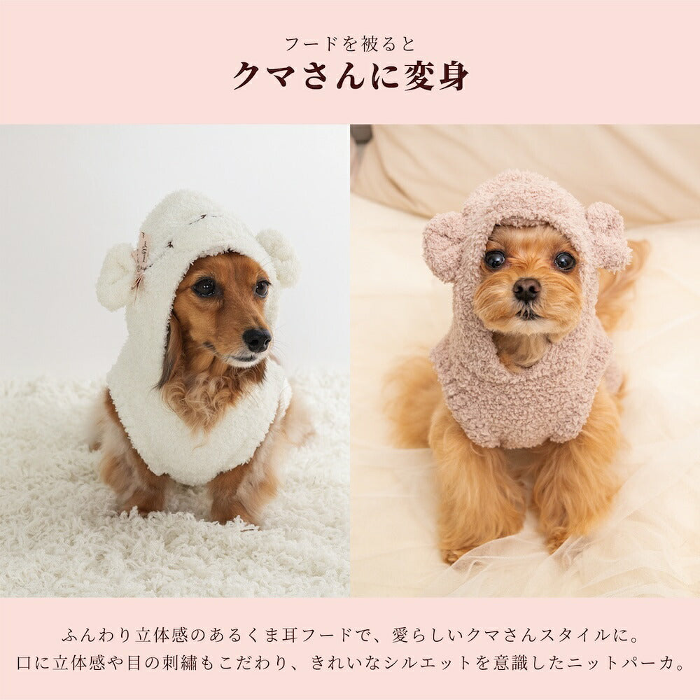 【CRAZYBOO公式】クマ耳マシュマロパーカ XS/S/M/L/XL/XXL/DXS/DS/DM クレイジーブー 犬服 ドッグウェア 小型犬 トイプードル チワワ ダックス CB26AW cb261210