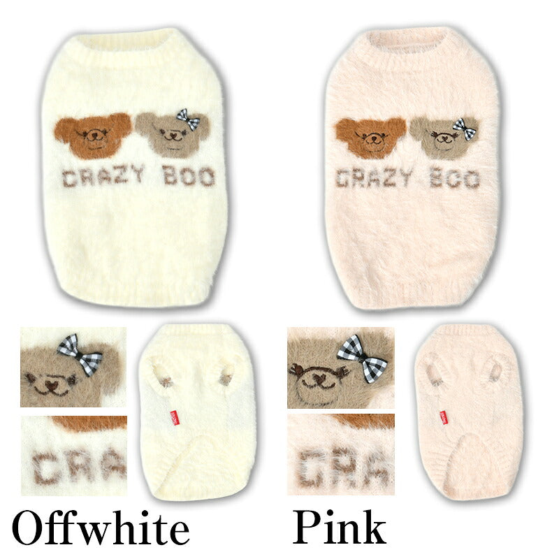 【CRAZYBOO公式】ペアクママシュマロニット XS/S/M/L/XL/XXL/DXS/DS/DM クレイジーブー 犬服 ドッグウェア 小型犬 トイプードル チワワ ダックス CB26AW cb261211