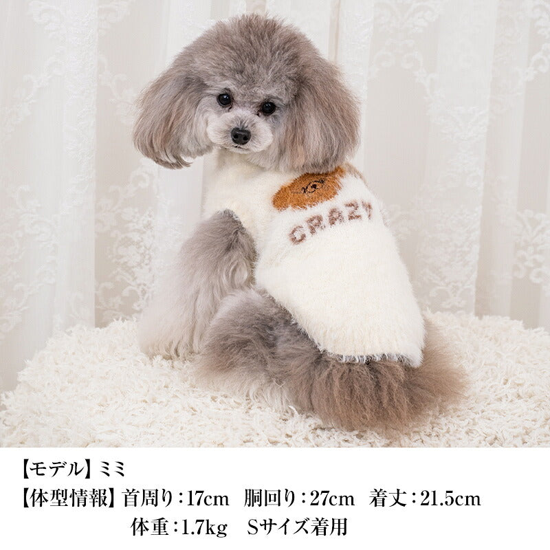 【CRAZYBOO公式】ペアクママシュマロニット XS/S/M/L/XL/XXL/DXS/DS/DM クレイジーブー 犬服 ドッグウェア 小型犬 トイプードル チワワ ダックス CB26AW cb261211