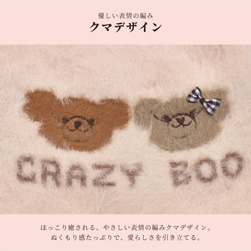 【CRAZYBOO公式】ペアクママシュマロニット XS/S/M/L/XL/XXL/DXS/DS/DM クレイジーブー 犬服 ドッグウェア 小型犬 トイプードル チワワ ダックス CB26AW cb261211