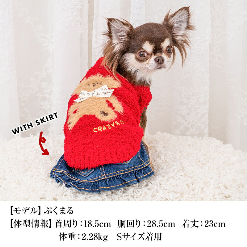 【CRAZYBOO公式】クマ刺繍マシュマロニット XS/S/M/L/XL/XXL/DXS/DS/DM クレイジーブー 犬服 ドッグウェア 小型犬 トイプードル チワワ ダックス CB26AW cb261214