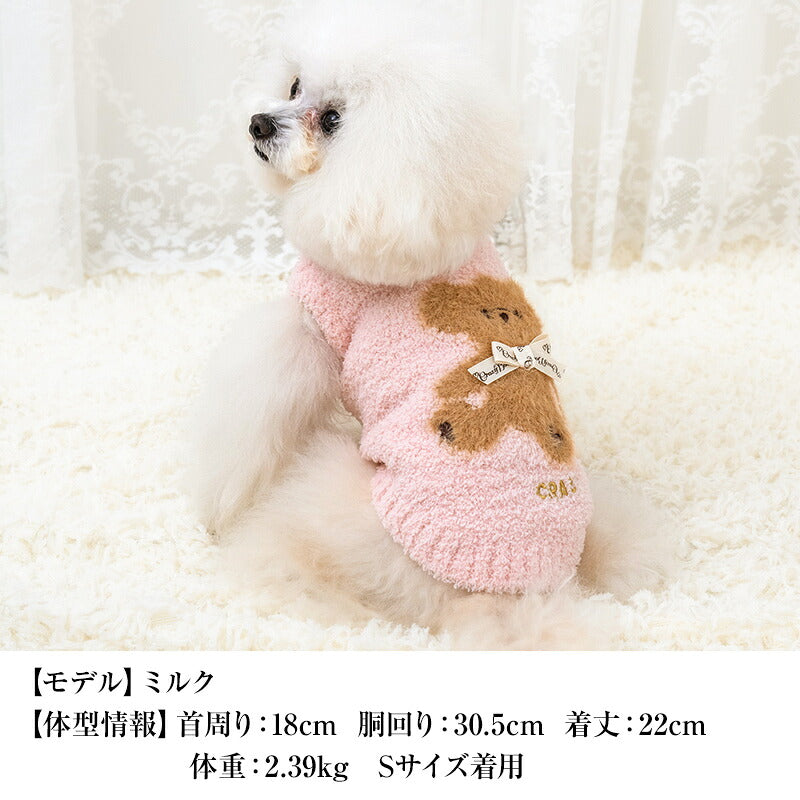 【CRAZYBOO公式】クマ刺繍マシュマロニット XS/S/M/L/XL/XXL/DXS/DS/DM クレイジーブー 犬服 ドッグウェア 小型犬 トイプードル チワワ ダックス CB26AW cb261214