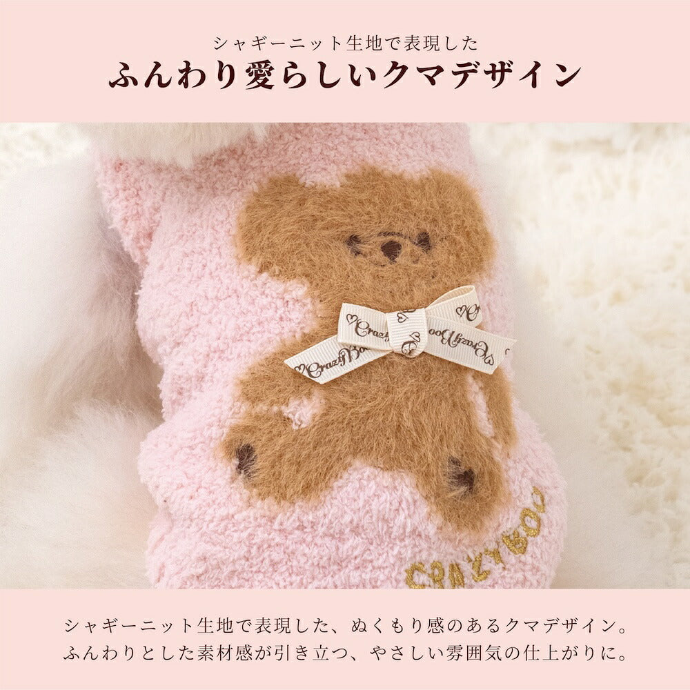【CRAZYBOO公式】クマ刺繍マシュマロニット XS/S/M/L/XL/XXL/DXS/DS/DM クレイジーブー 犬服 ドッグウェア 小型犬 トイプードル チワワ ダックス CB26AW cb261214