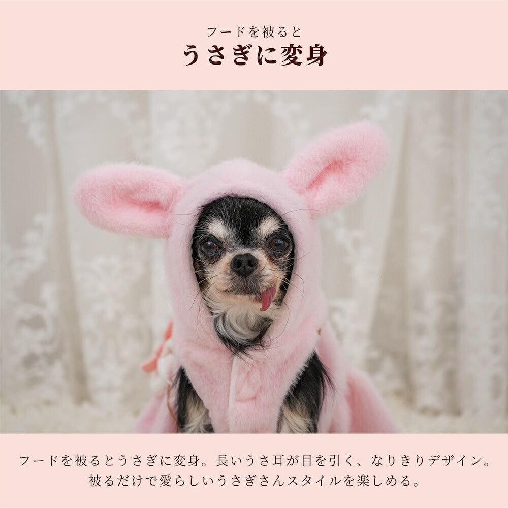 【CRAZYBOO公式】ボアうさぎワンピアウター XS/S/M/L/XL/XXL/DXS/DS/DM クレイジーブー 犬服 ドッグウェア 暖かい 小型犬 トイプードル チワワ ダックス CB26AW cb261218