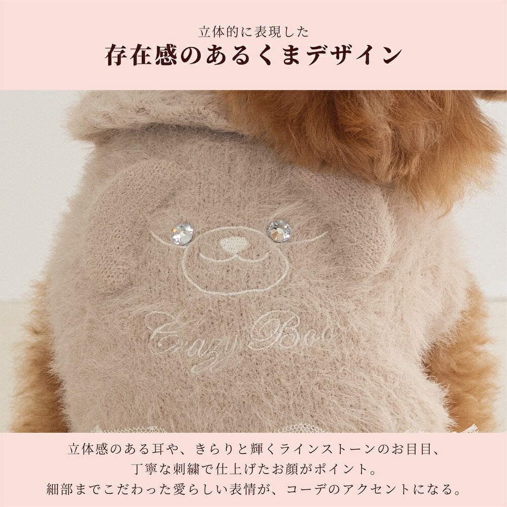 【CRAZYBOO公式】クマ刺繍シャギーワンピ XS/S/M/L/XL クレイジーブー 犬服 ドッグウェア 小型犬 トイプードル チワワ ダックス CB26AW cb261220