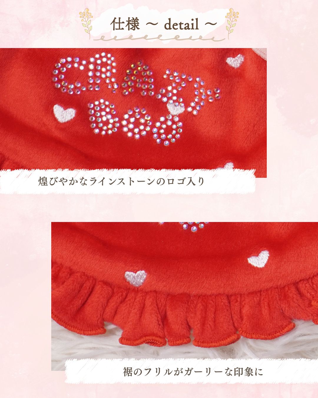 【公式通販限定】バレンタインハートスタイ S/M/L CRAZYBOO -クレイジーブー- 犬服 ドッグウェア CB25AW cb262235