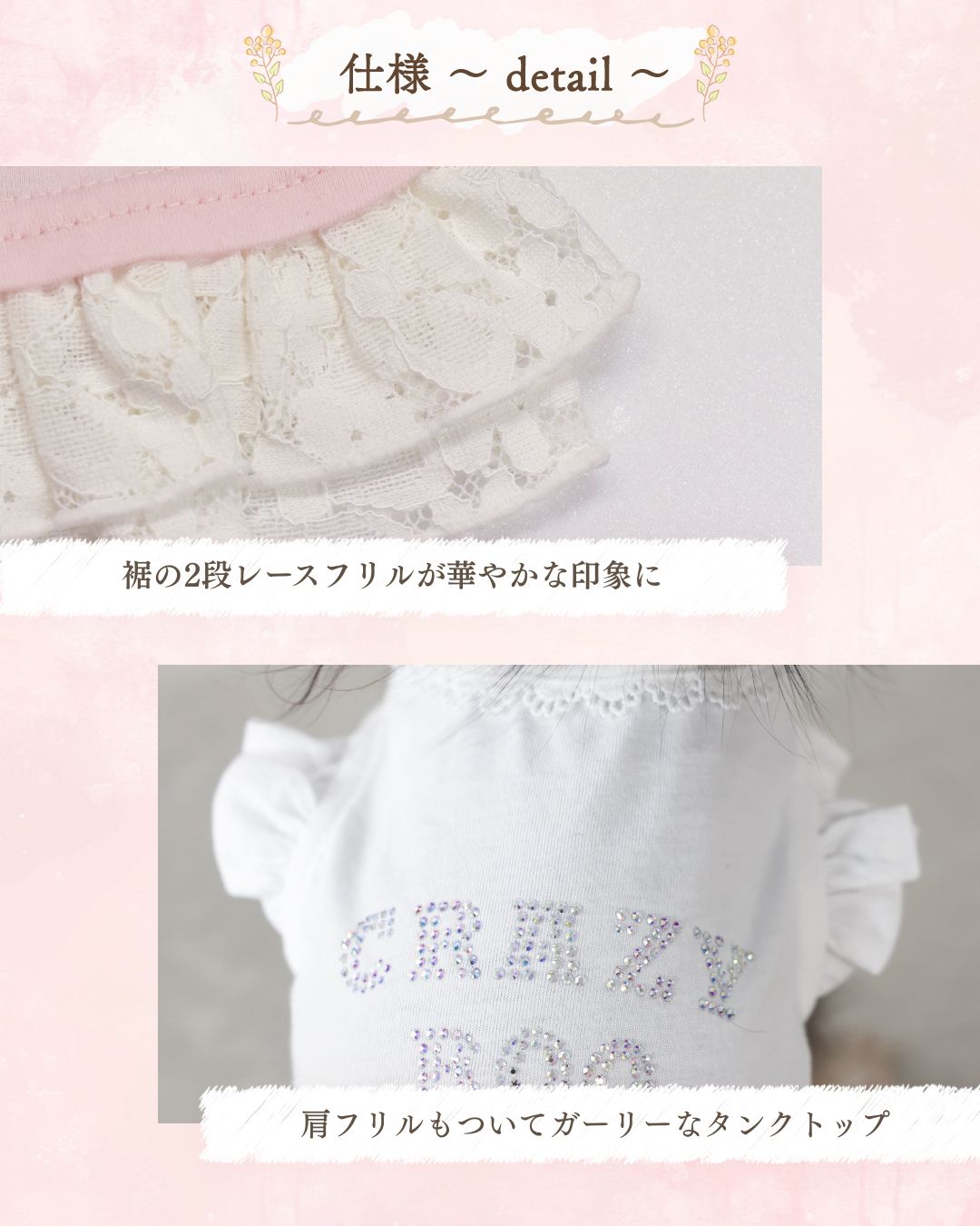 【公式通販限定】レースフリルタンク XS/S/M/L/XL/XXL/DXS/DS/DM CRAZYBOO -クレイジーブー- 犬服 ドッグウェア CB26SS cb261238