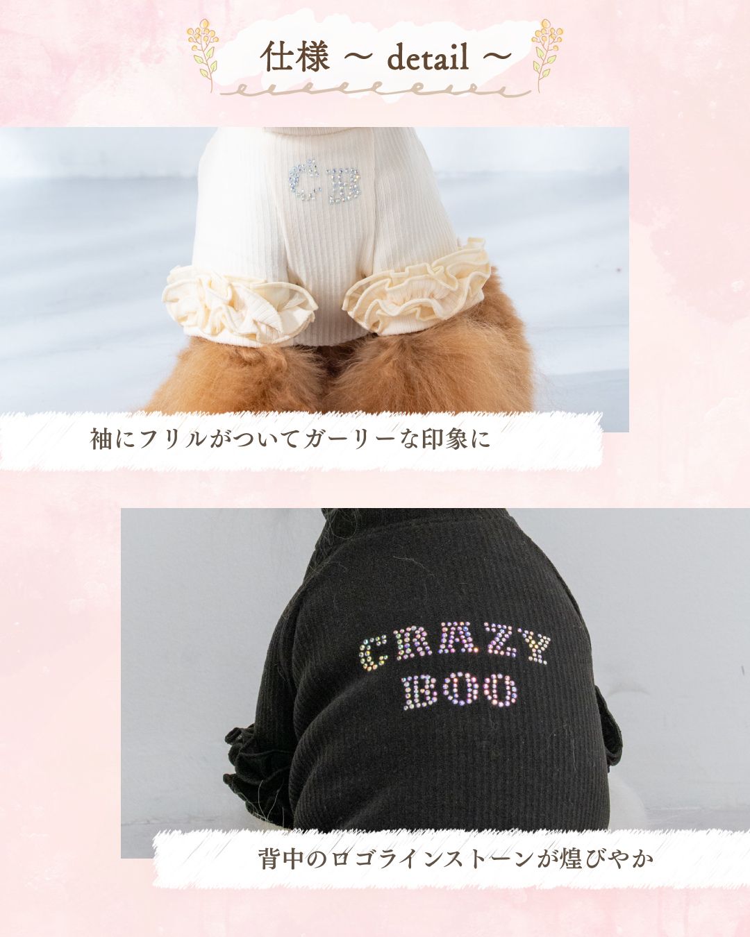 【公式通販限定】袖フリルリブニット XS/S/M/L/XL/XXL/DXS/DS/DM CRAZYBOO -クレイジーブー- 犬服 ドッグウェア CB26SS cb261239
