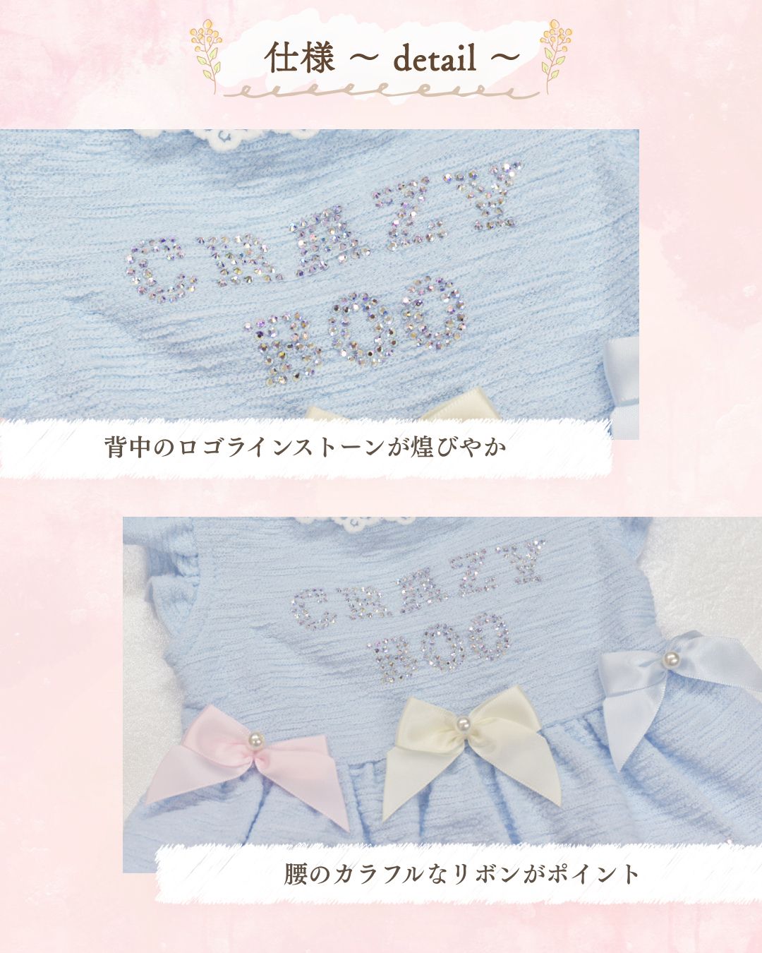 【公式通販限定】カラフルリボンワンピース XS/S/M/L/XL CRAZYBOO -クレイジーブー- 犬服 ドッグウェア CB26SS cb261240