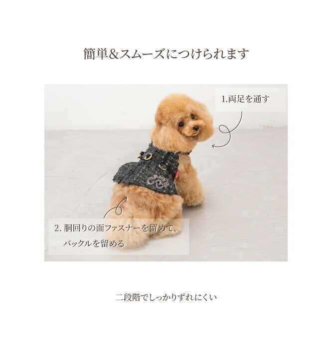【CRAZYBOO公式】ツイード肩フリルハーネス XS/S/M/L クレイジーブー 犬用 小型犬 トイプードル チワワ ダックス CB26AW cb269245