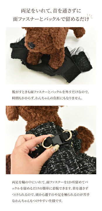 【CRAZYBOO公式】ツイード肩フリルハーネス XS/S/M/L クレイジーブー 犬用 小型犬 トイプードル チワワ ダックス CB26AW cb269245