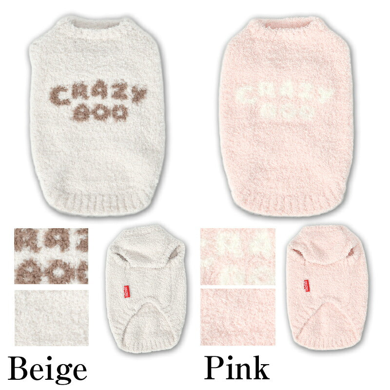 【CRAZYBOO公式】ロゴ入りマシュマロニット XS/S/M/L/XL/XXL/DXS/DS/DM クレイジーブー 犬服 ドッグウェア 小型犬 トイプードル チワワ ダックス CB26AW cb261250