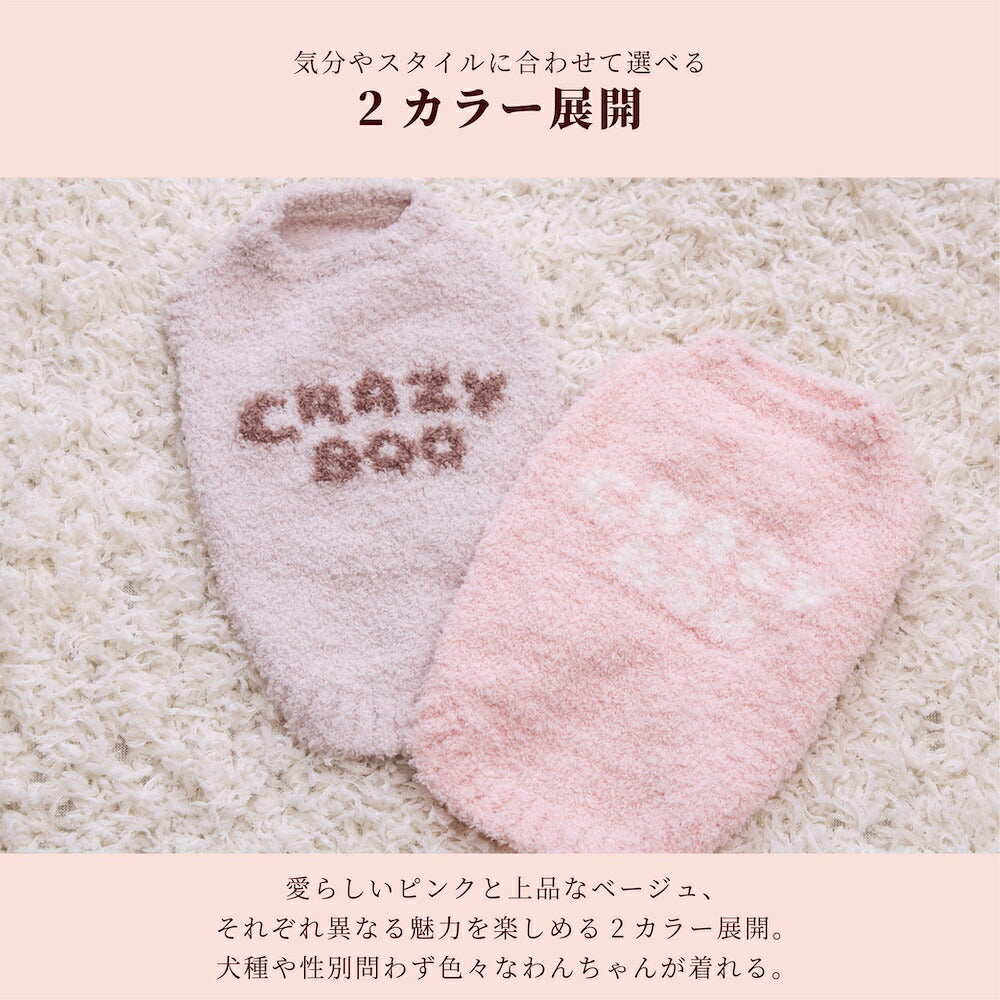 【CRAZYBOO公式】ロゴ入りマシュマロニット XS/S/M/L/XL/XXL/DXS/DS/DM クレイジーブー 犬服 ドッグウェア 小型犬 トイプードル チワワ ダックス CB26AW cb261250