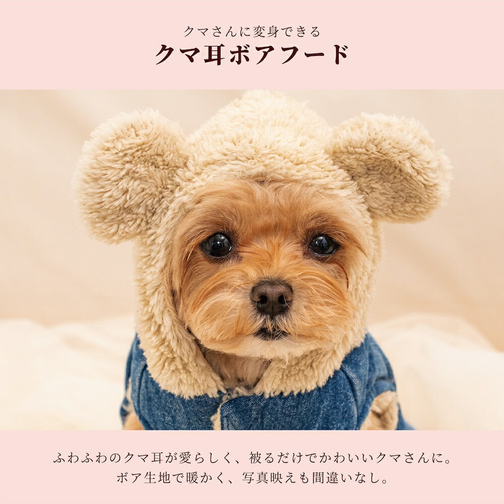 【CRAZYBOO公式】ボアフードデニムアウター XS/S/M/L/XL/XXL/DXS/DS/DM クレイジーブー 犬服 ドッグウェア 小型犬 トイプードル チワワ ダックス CB26AW cb261268