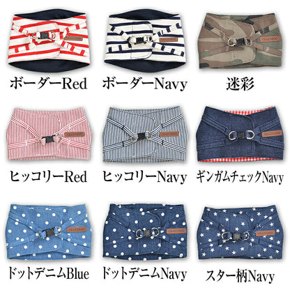 【CRAZYBOO公式】ハーネス ボーダー 迷彩 ヒッコリー ギンガムチェック ドットデニム スター柄 XS/S/M/L クレイジーブー 犬用 小型犬 トイプードル チワワ ダックス cb689525