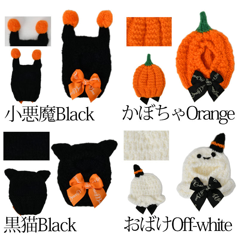CB手編みニット帽 S/M/L CRAZYBOO -クレイジーブー- ハロウィン コスプレ 犬服 帽子 ドッグウェア トイプードル チワワ ポメラニアン CB22AW cb169981-1