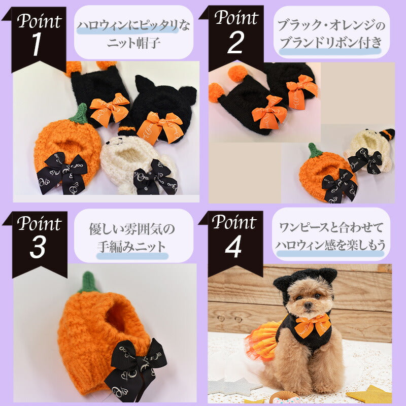 CB手編みニット帽 S/M/L CRAZYBOO -クレイジーブー- ハロウィン コスプレ 犬服 帽子 ドッグウェア トイプードル チワワ ポメラニアン CB22AW cb169981-1