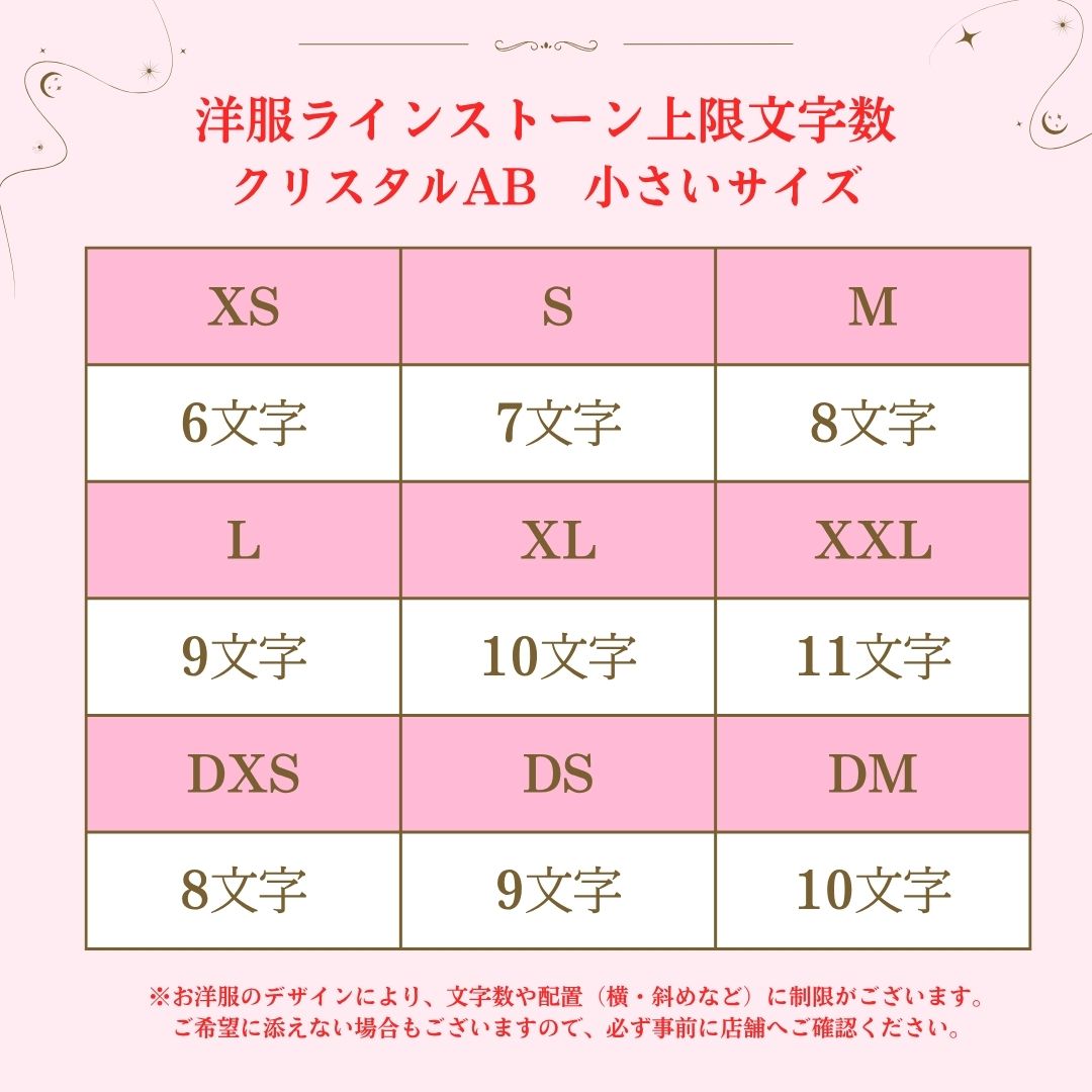 小さいラインストーンお名前入れサービス CRAZYBOO -クレイジーブー- 犬服 ドッグウェア ペット服 名入れ CB26SS cb000002