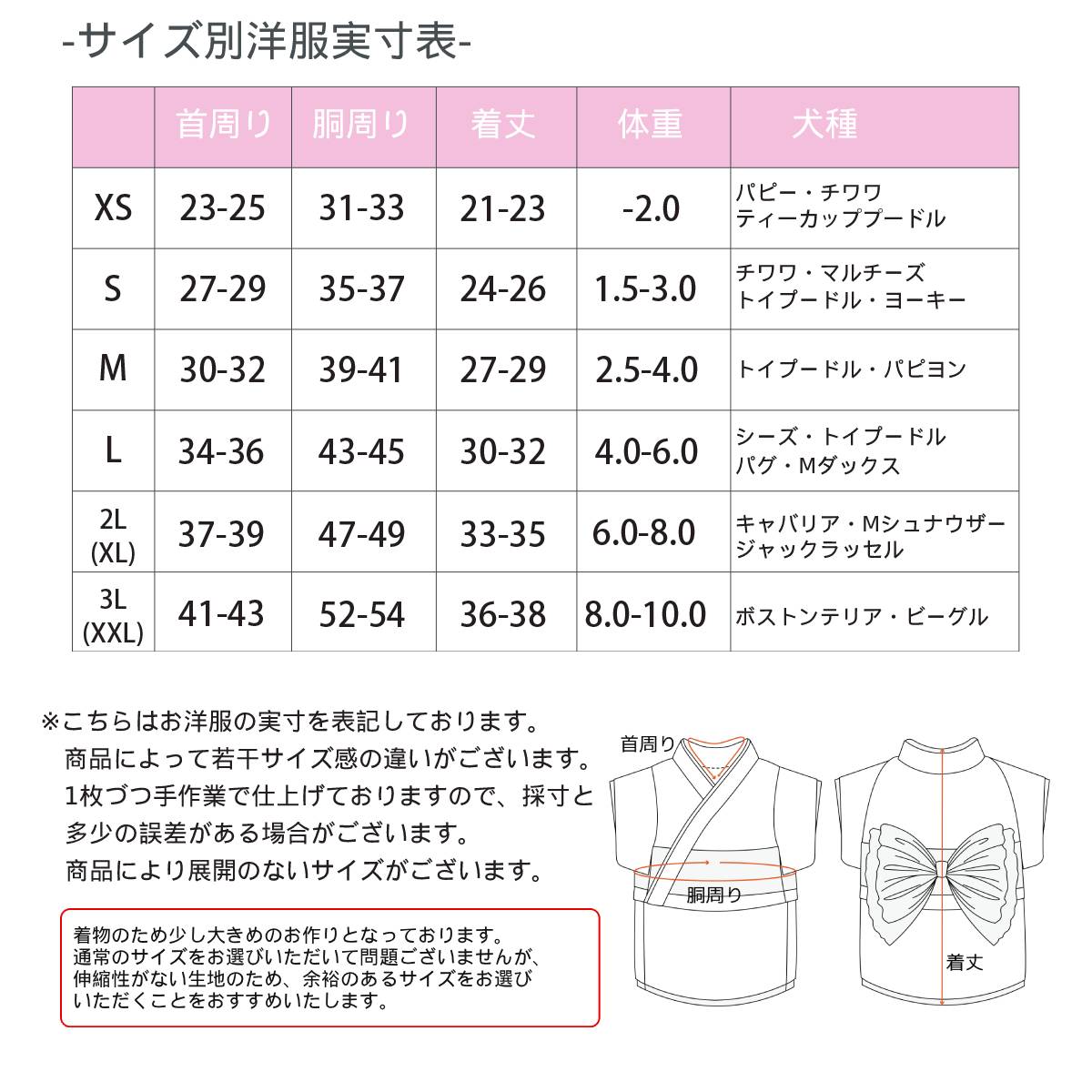 【CRAZYBOO公式】薔薇チュール着物 XS/S/M/L/XL/XXL クレイジーブー 犬服 ドッグウェア 小型犬 トイプードル チワワ ダックス CB26AW cb261257