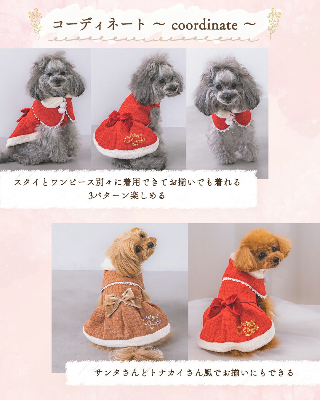 【公式通販限定】クリスマスリボンケープワンピ XS/S/M/L/XL CRAZYBOO -クレイジーブー- 犬服 ドッグウェア CB25AW cb251003