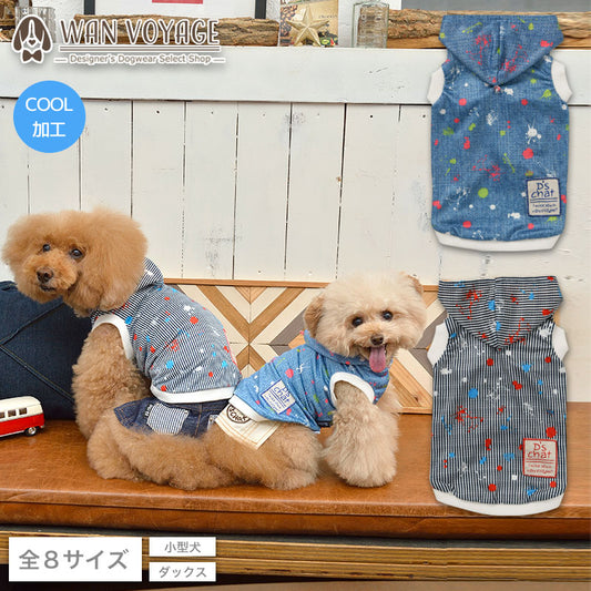 ペイント柄クールパーカ XS/S/M/L/XL/XXL/DS/DM D's Chat-ディーズチャット- 犬服 ドッグウェア 小型犬 ダックス DS21SS ds152088-1