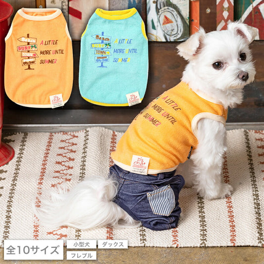 パイル刺繍タンク XS/S/M/L/XL/XXL/DS/DM/DL/FBM D's Chat-ディーズチャット- 犬服 ドッグウェア 小型犬 ダックス フレブル DS22SS ds161120-1