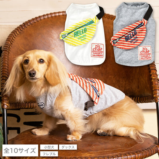 ボーダーショルダータンク XS/S/M/L/XL/XXL/DS/DM/DL/FBM D's Chat-ディーズチャット- 犬服 ドッグウェア 小型犬 ダックス フレブル DS22SS ds161121-1