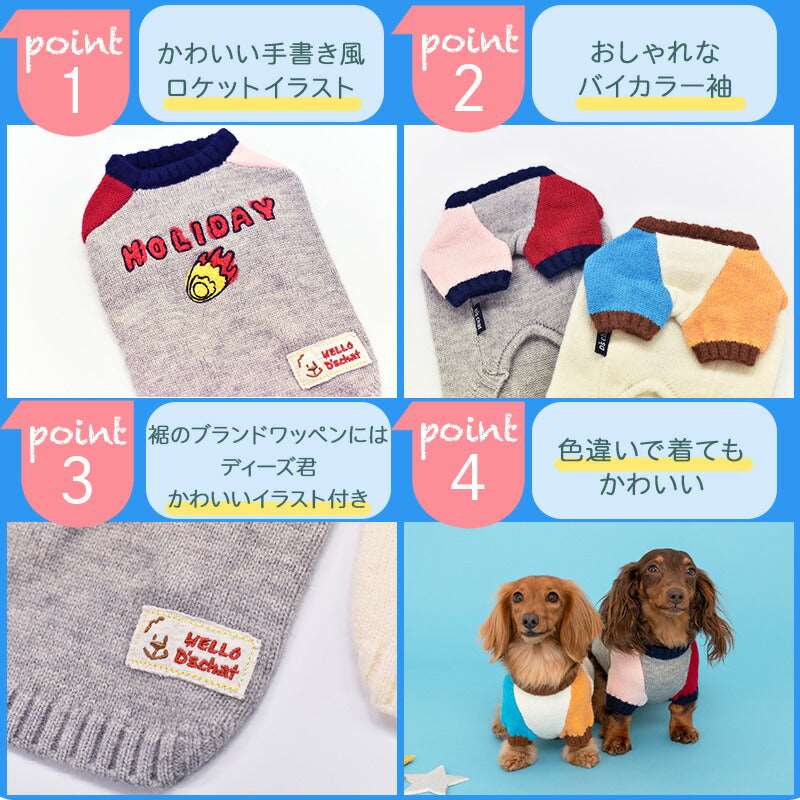 HOLIDAYセーター XS/S/M/L/XL D's Chat-ディーズチャット- 犬服 ドッグウェア 小型犬 トイプードル チワワ ポメラニアン DS22AW ds162146-1