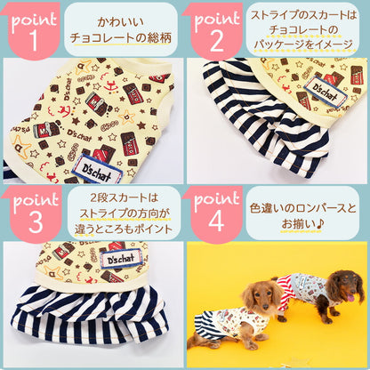 チョコレート柄ワンピ XS/S/M/L/XL D's Chat-ディーズチャット- 犬服 ドッグウェア 小型犬 トイプードル チワワ ポメラニアン DS22AW ds164149-1