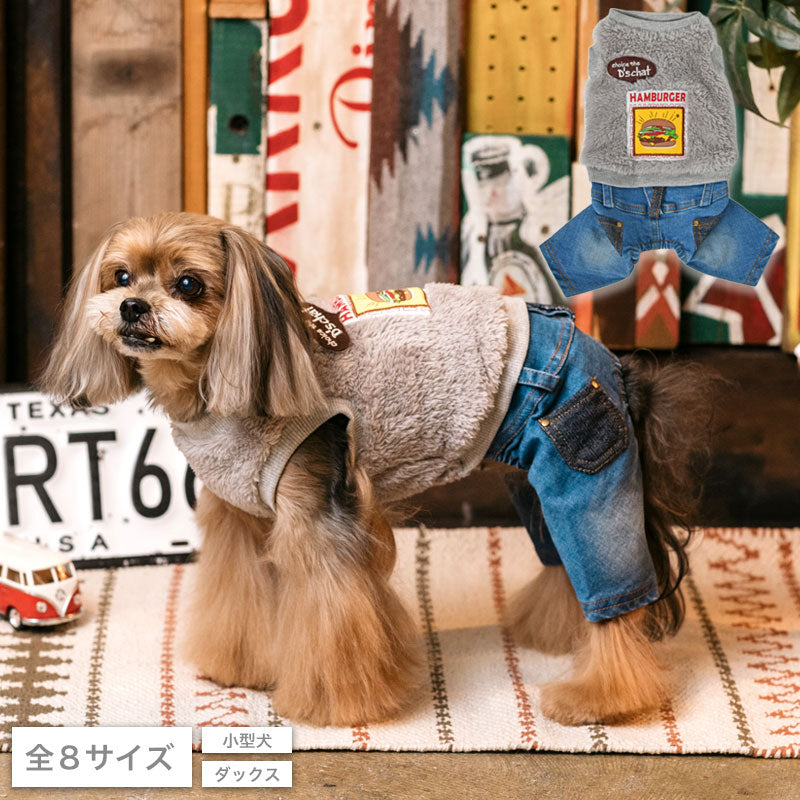 ボアデニムつなぎ XS/S/M/L/XL/XXL/DS/DM D's Chat-ディーズチャット- 犬服 ドッグウェア 小型犬 ダックス DS22AW ds163150-1