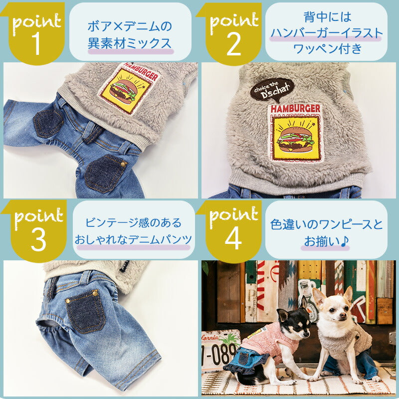 ボアデニムつなぎ XS/S/M/L/XL/XXL/DS/DM D's Chat-ディーズチャット- 犬服 ドッグウェア 小型犬 ダックス DS22AW  ds163150-1