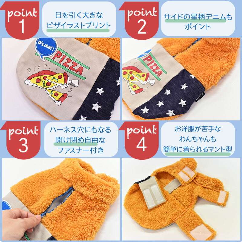 PIZZA柄ボアベスト XS/S/M/L/XL/XXL/DS/DM/DL/FBM D's Chat-ディーズチャット- 犬服 ドッグウェア 小型犬 ダックス フレブル DS22AW ds162157-1