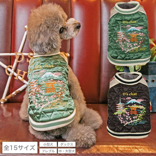 FUJIYAMAスカジャン XS/S/M/L/XL/XXL/DS/DM/FBM/4L/5L/6L/OS/OM/OL D's Chat-ディーズチャット- 犬服 ドッグウェア 小型犬 ダックス フレブル 中・大型犬 DS22AW ds162158-1