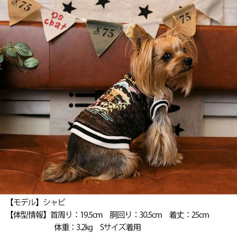 FUJIYAMAスカジャン XS/S/M/L/XL/XXL/DS/DM/FBM/4L/5L/6L/OS/OM/OL D's Chat-ディーズチャット- 犬服 ドッグウェア 小型犬 ダックス フレブル 中・大型犬 DS22AW ds162158-1